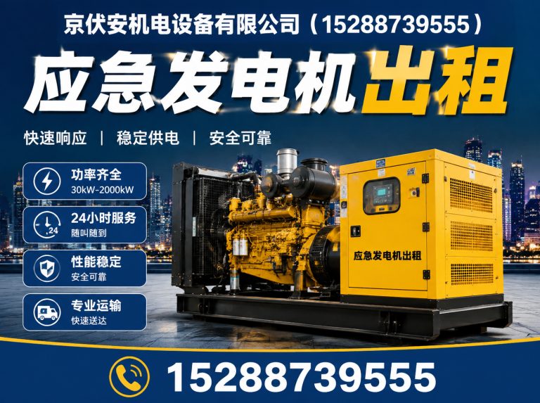 安阳发电机出租展示图